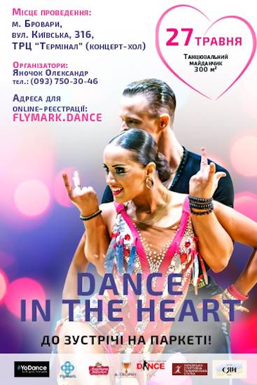 DanceInThaHeart23