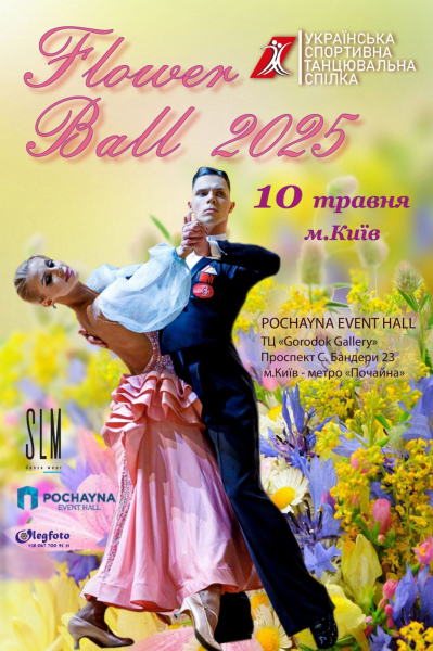 flower_ball_2025-03-01_12-24-59-788