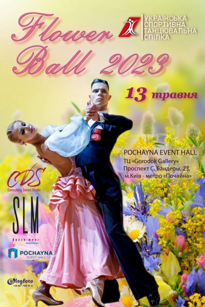 flowerball2023