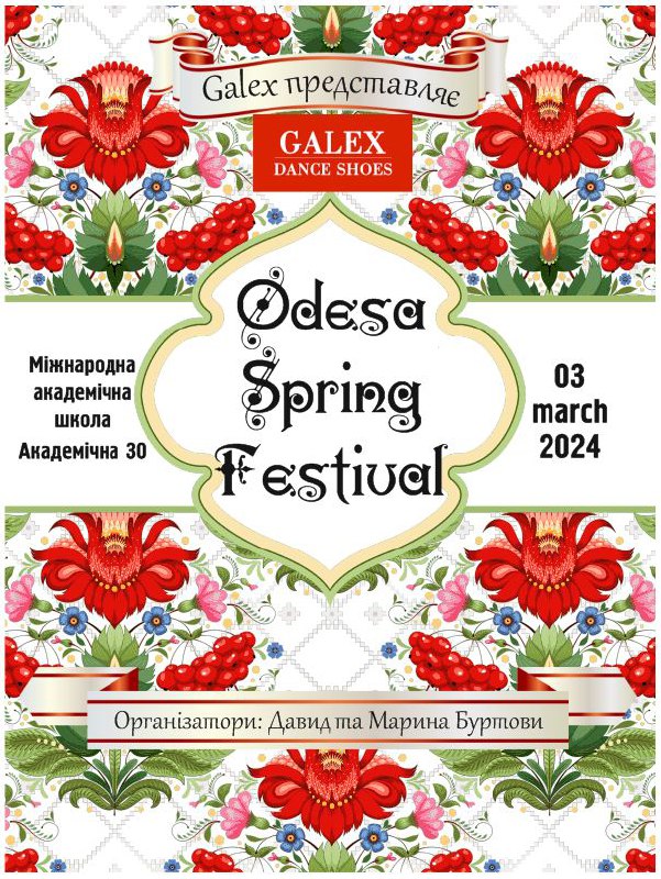 odessa_spring_festival_2024