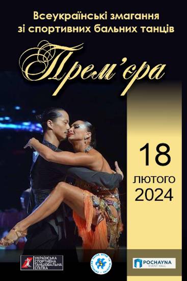 premiera2024
